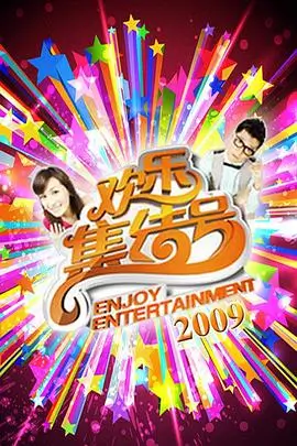综艺分类